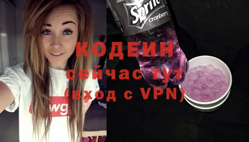 Codein Purple Drank  Белая Холуница 