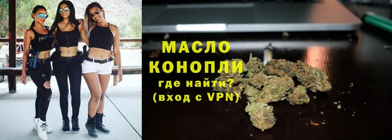 Дистиллят ТГК THC oil  Белая Холуница 